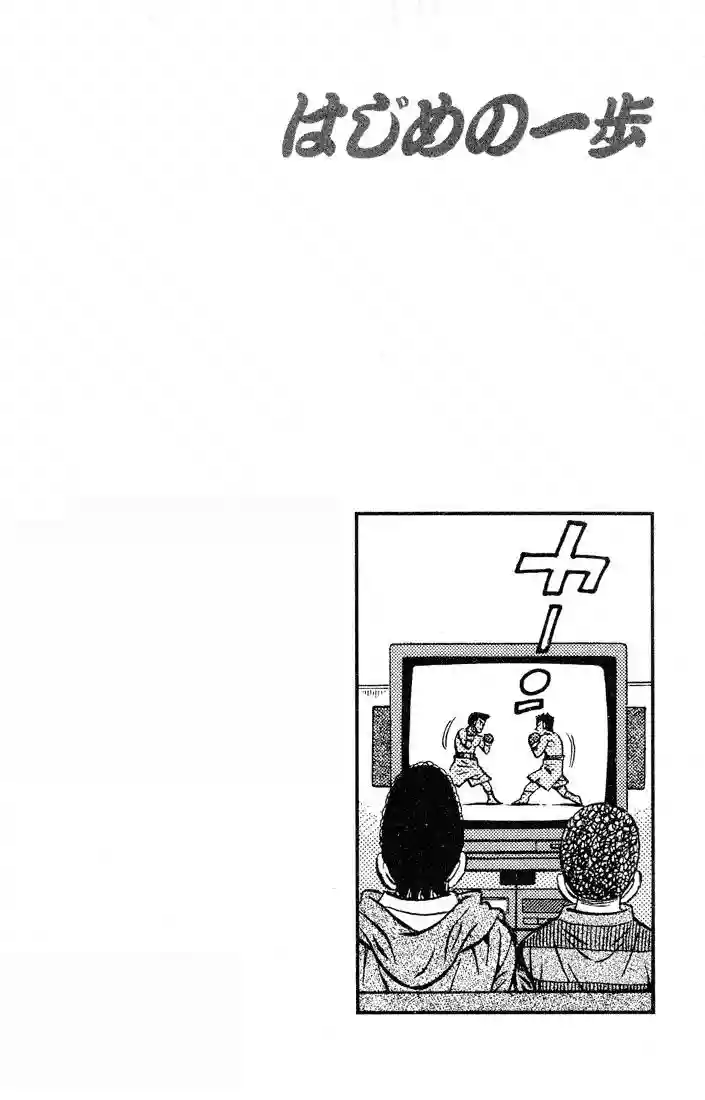 Hajime no Ippo Capítulo 419 - Page 20