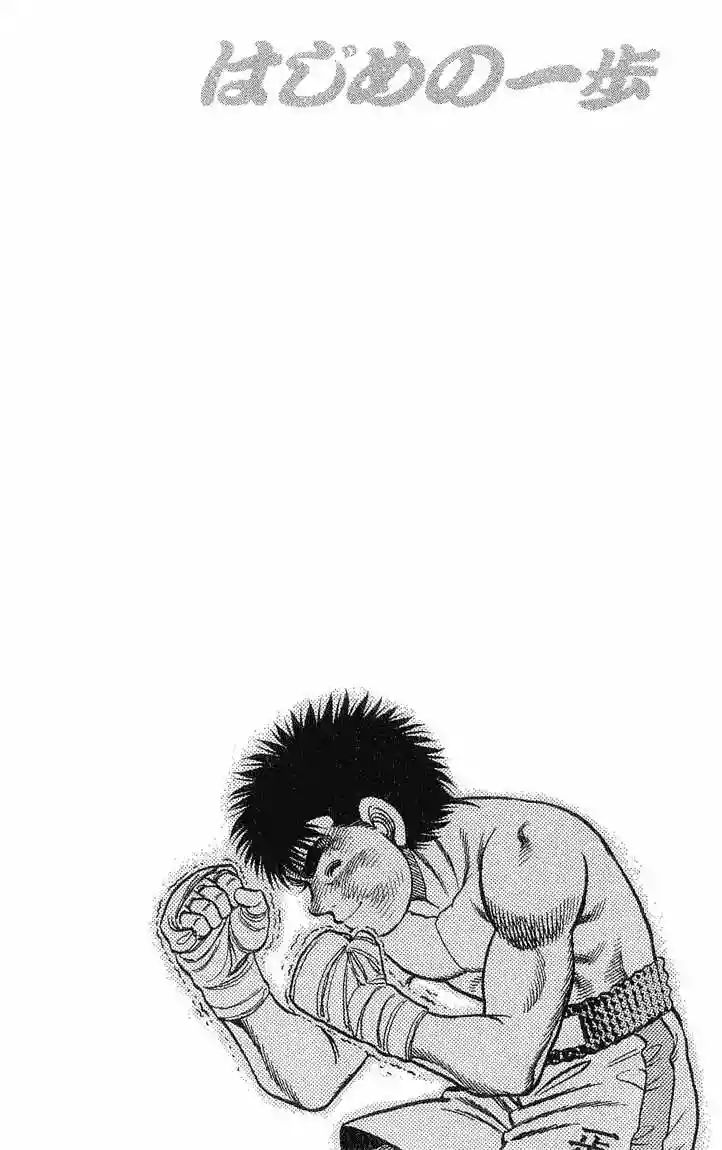 Hajime no Ippo Capítulo 42 - Page 20