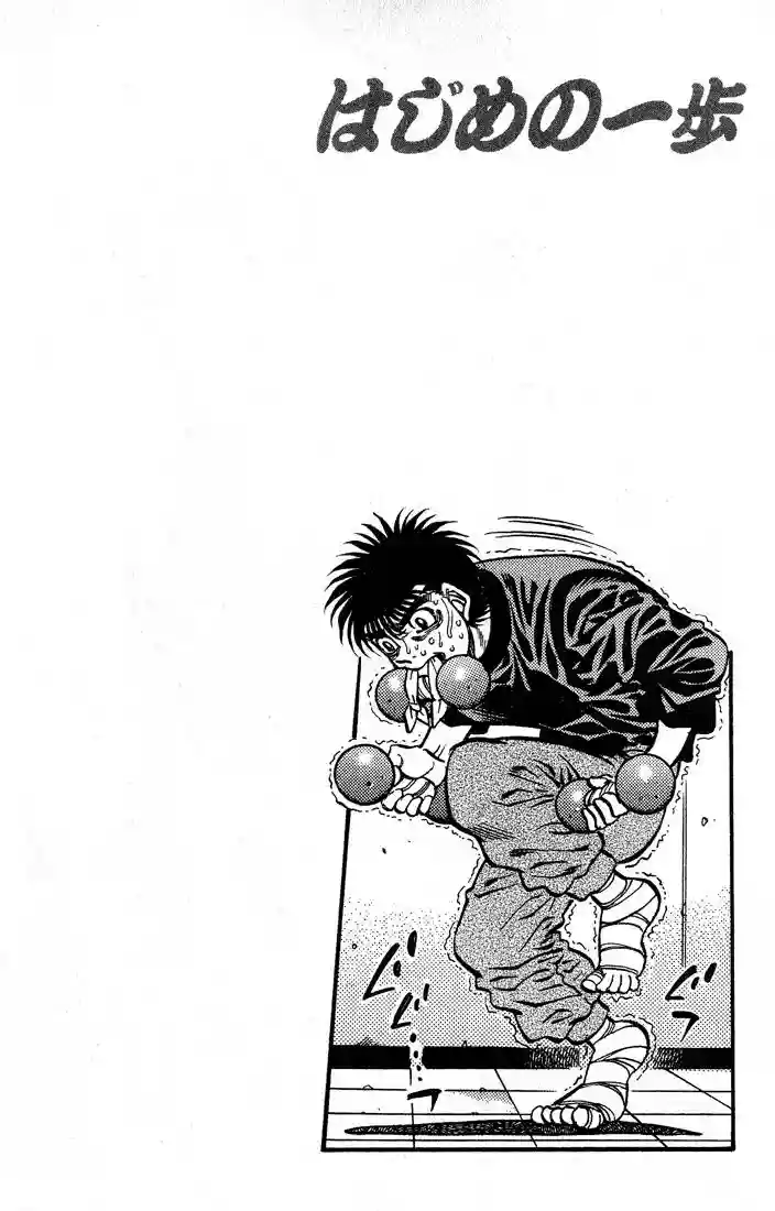 Hajime no Ippo Capítulo 421 - Page 20