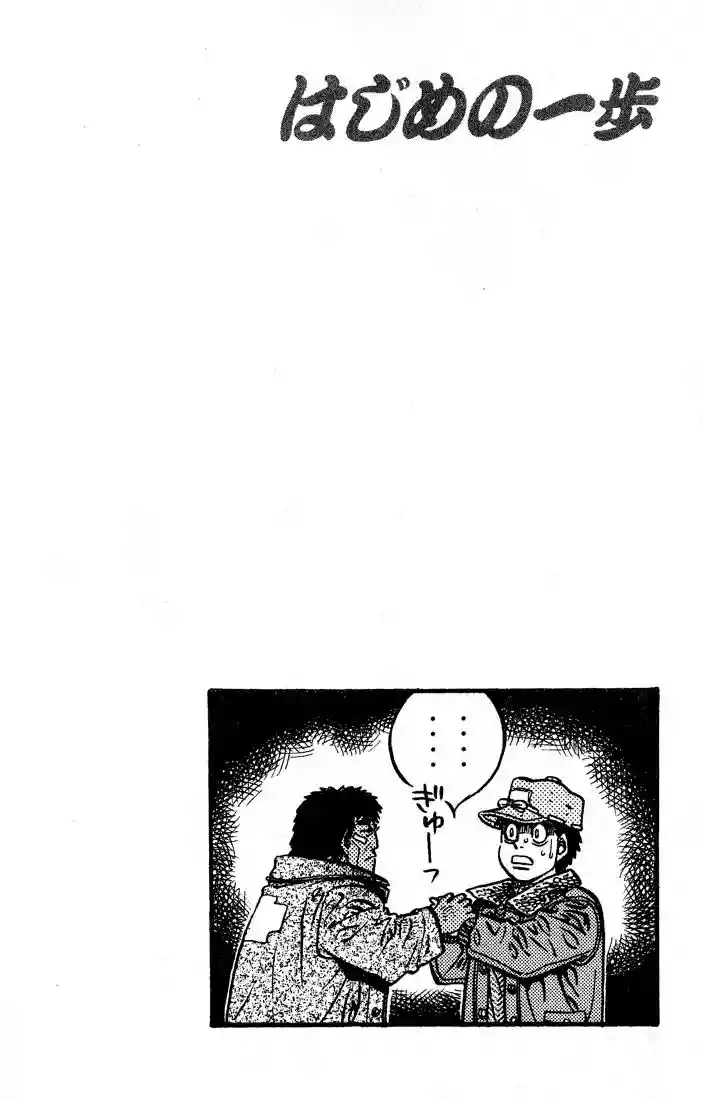Hajime no Ippo Capítulo 422 - Page 20