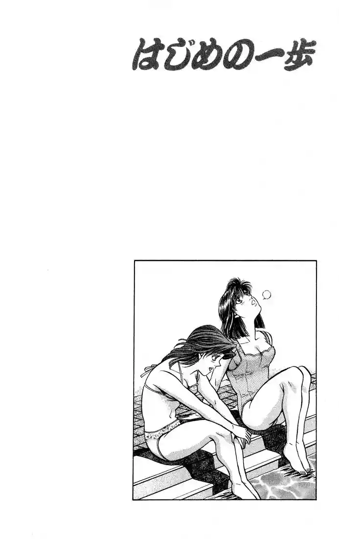 Hajime no Ippo Capítulo 423 - Page 20