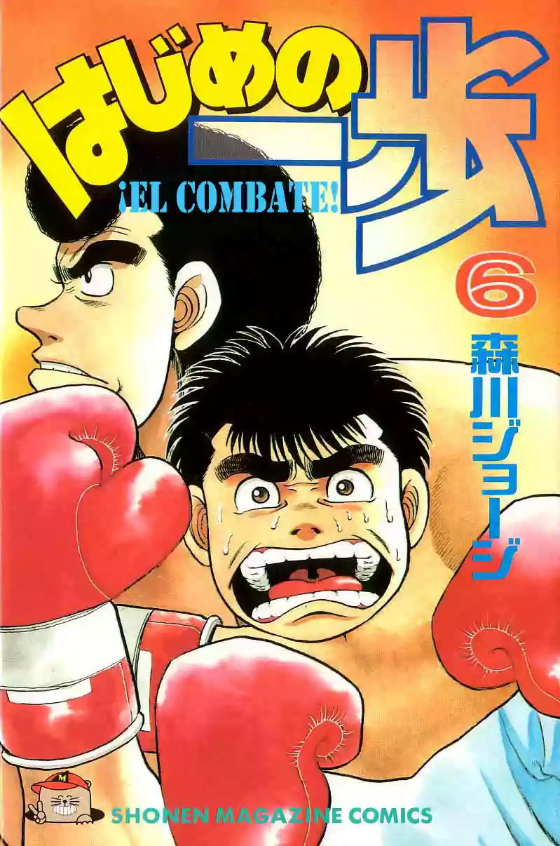 Hajime no Ippo Capítulo 43 - Page 1