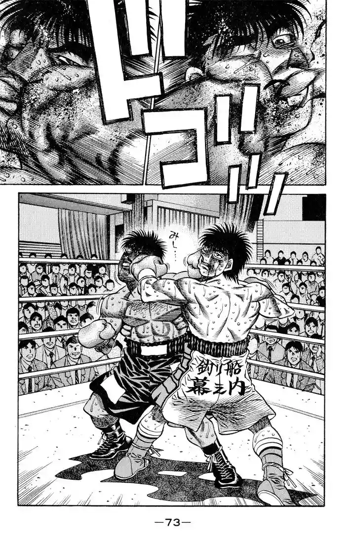 Hajime no Ippo Capítulo 437 - Page 11