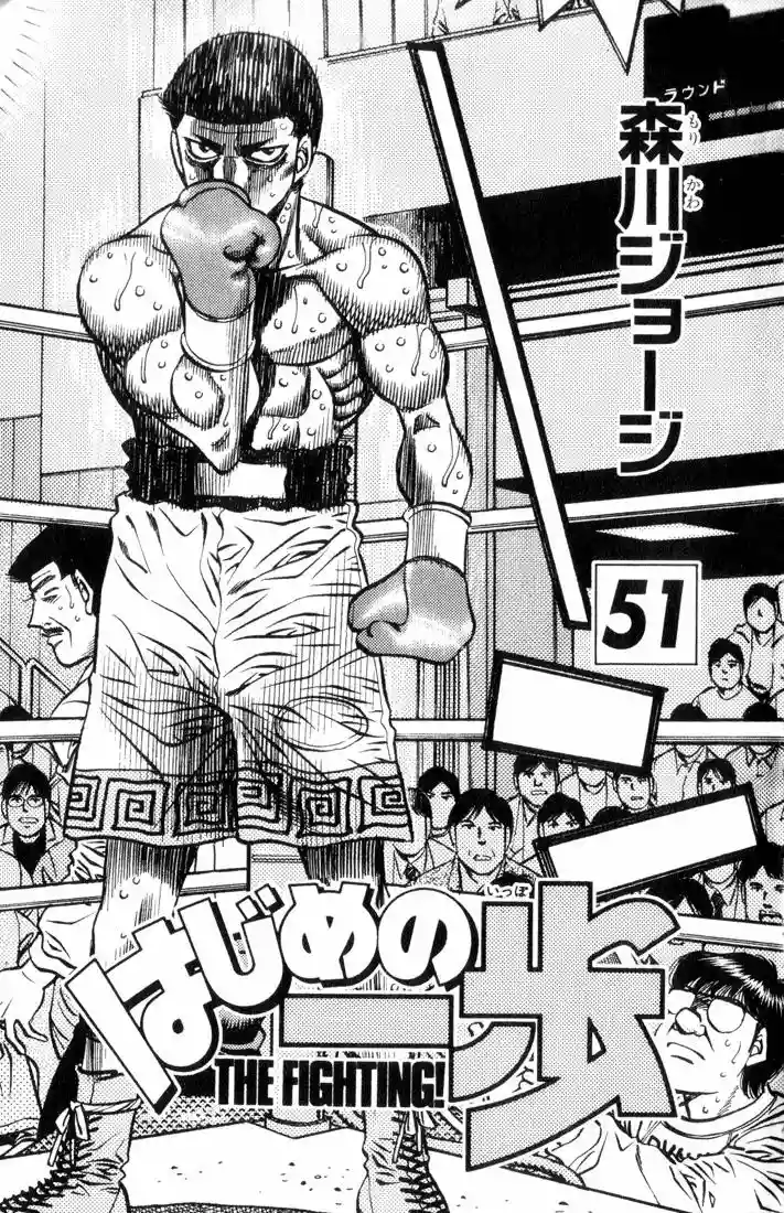 Hajime no Ippo Capítulo 453 - Page 2