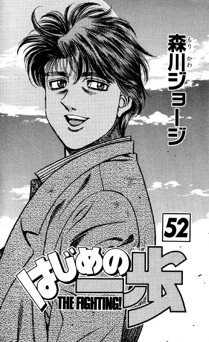 Hajime no Ippo Capítulo 463 - Page 2