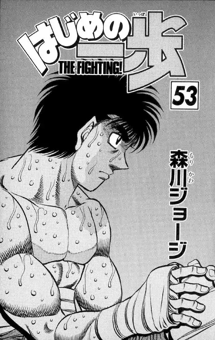 Hajime no Ippo Capítulo 473 - Page 2