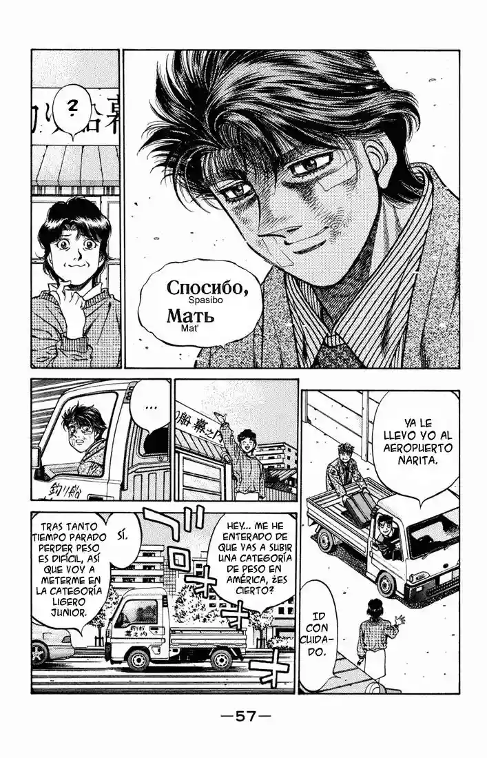 Hajime no Ippo Capítulo 475 - Page 14