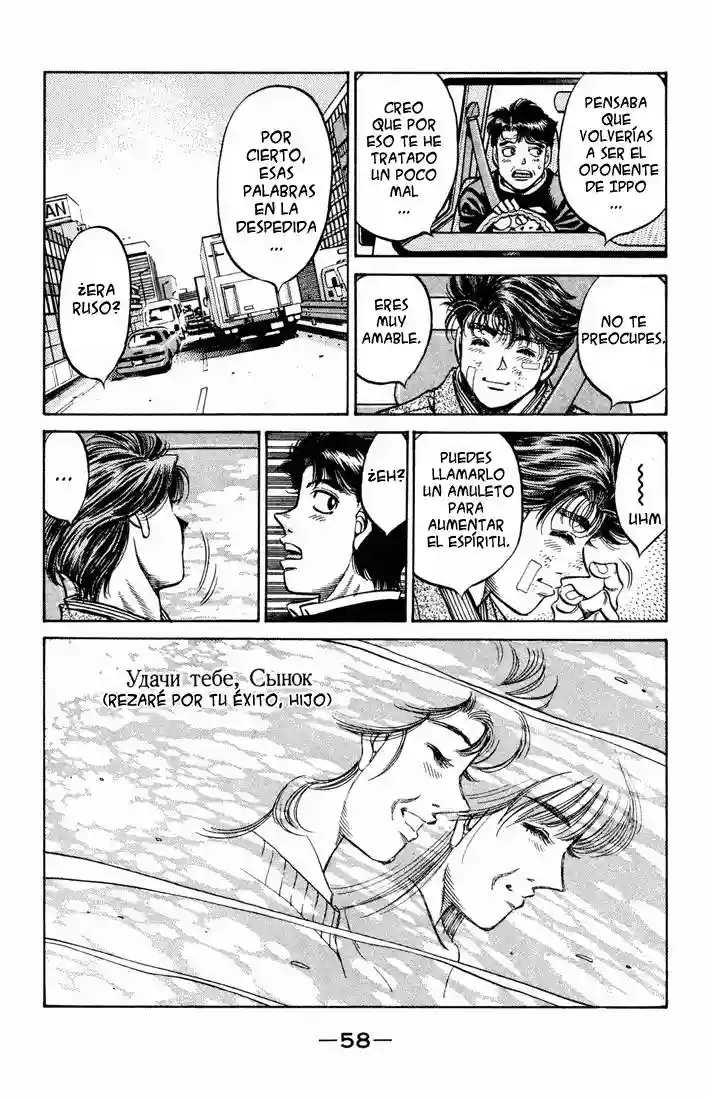 Hajime no Ippo Capítulo 475 - Page 15