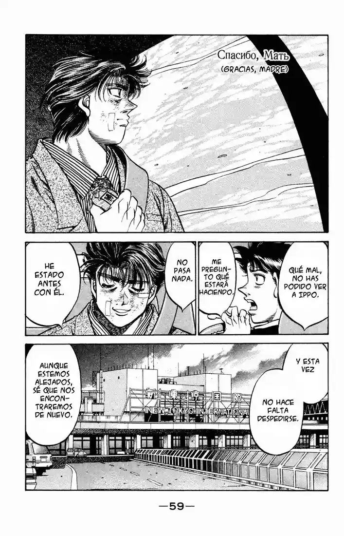 Hajime no Ippo Capítulo 475 - Page 16