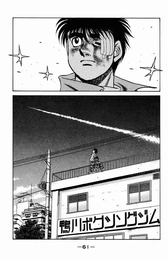 Hajime no Ippo Capítulo 475 - Page 18