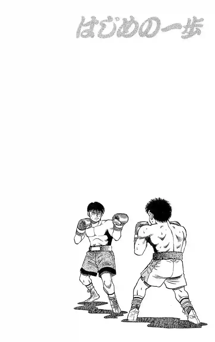 Hajime no Ippo Capítulo 48 - Page 19