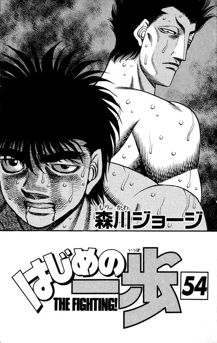 Hajime no Ippo Capítulo 483 - Page 2