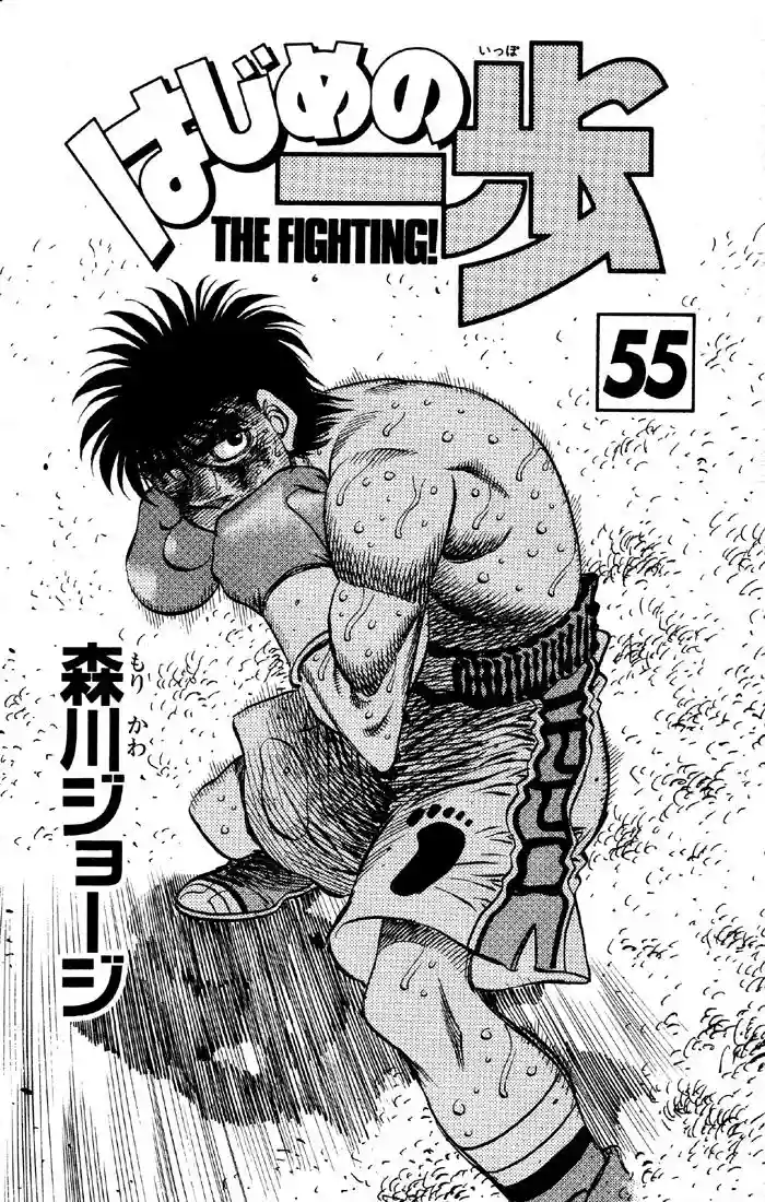 Hajime no Ippo Capítulo 493 - Page 2
