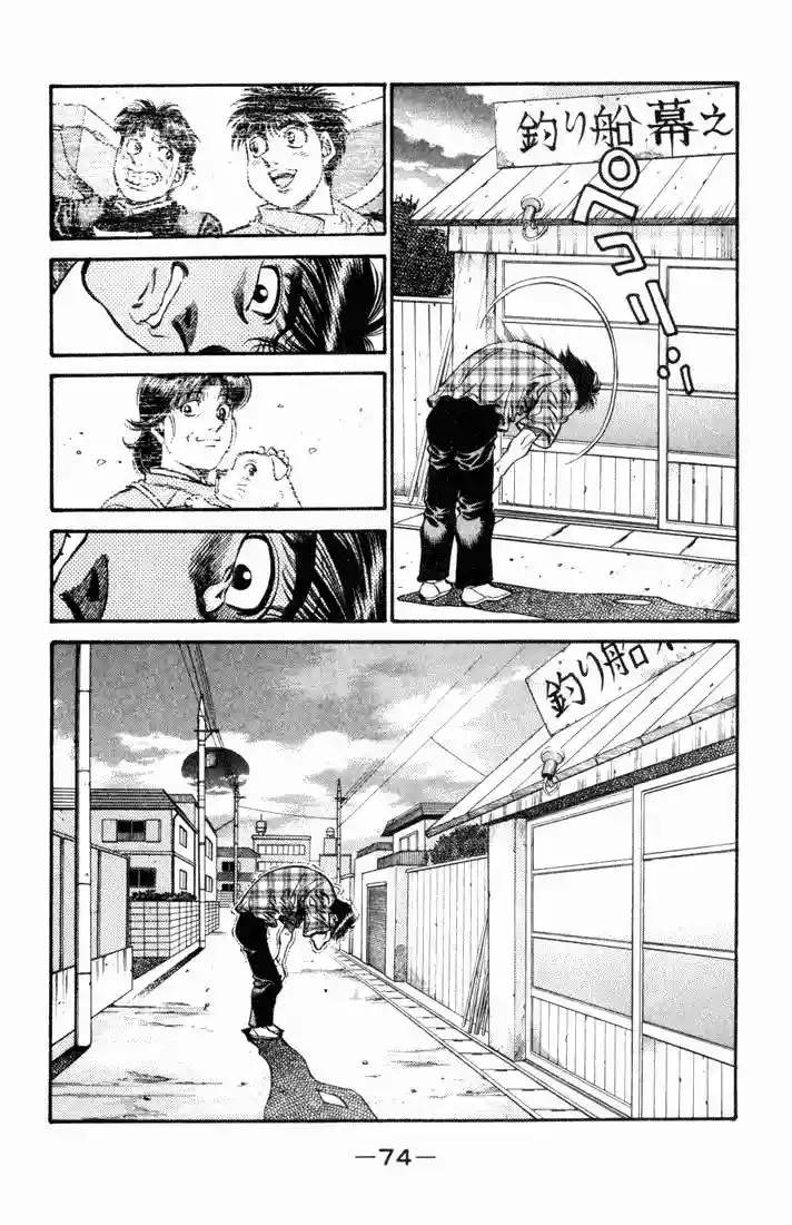 Hajime no Ippo Capítulo 507 - Page 4