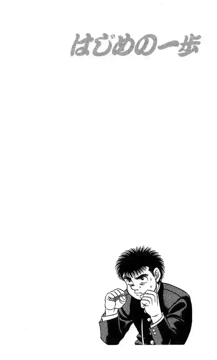 Hajime no Ippo Capítulo 52 - Page 23