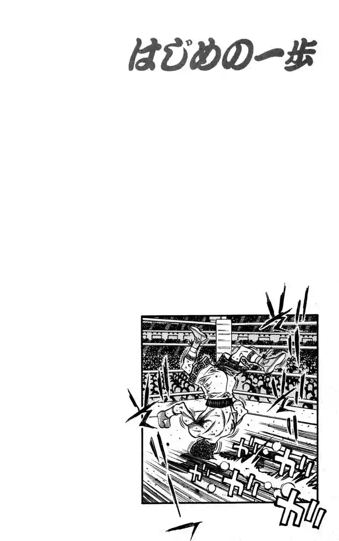 Hajime no Ippo Capítulo 527 - Page 20