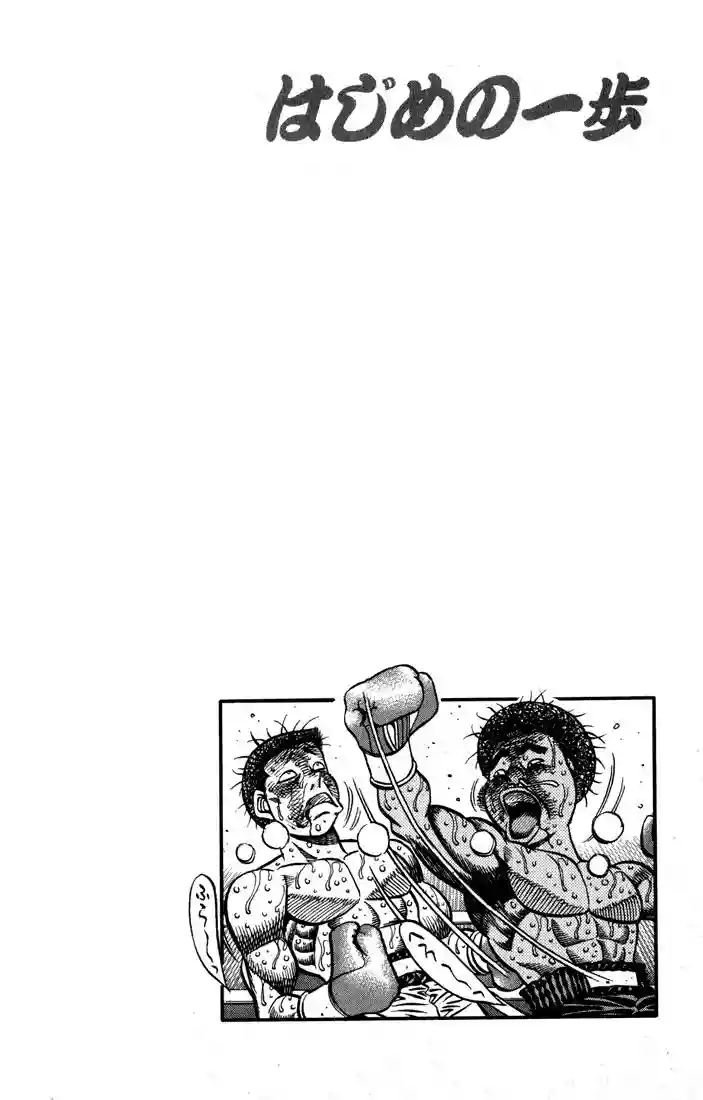 Hajime no Ippo Capítulo 528 - Page 20