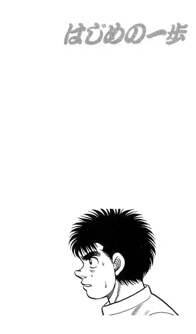 Hajime no Ippo Capítulo 54 - Page 20