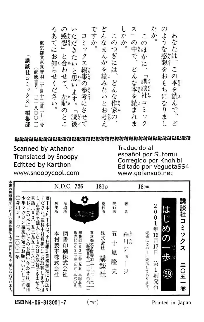 Hajime no Ippo Capítulo 541 - Page 16