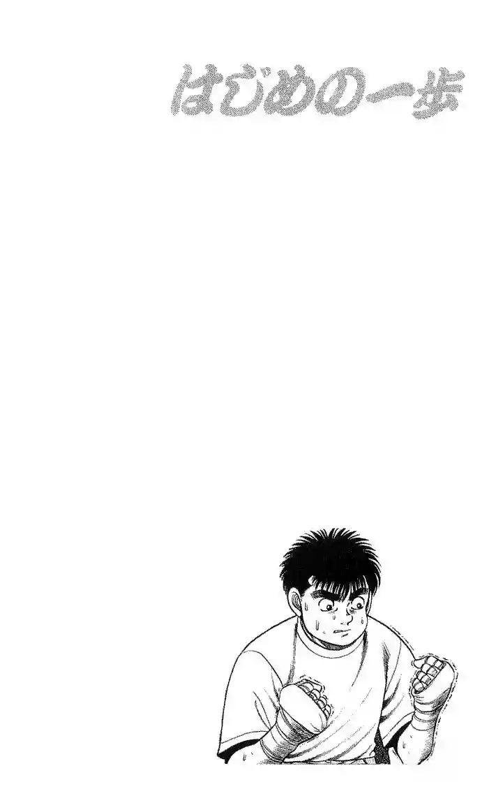 Hajime no Ippo Capítulo 56 - Page 20