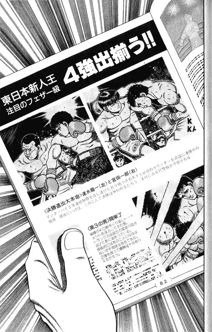 Hajime no Ippo Capítulo 57 - Page 13