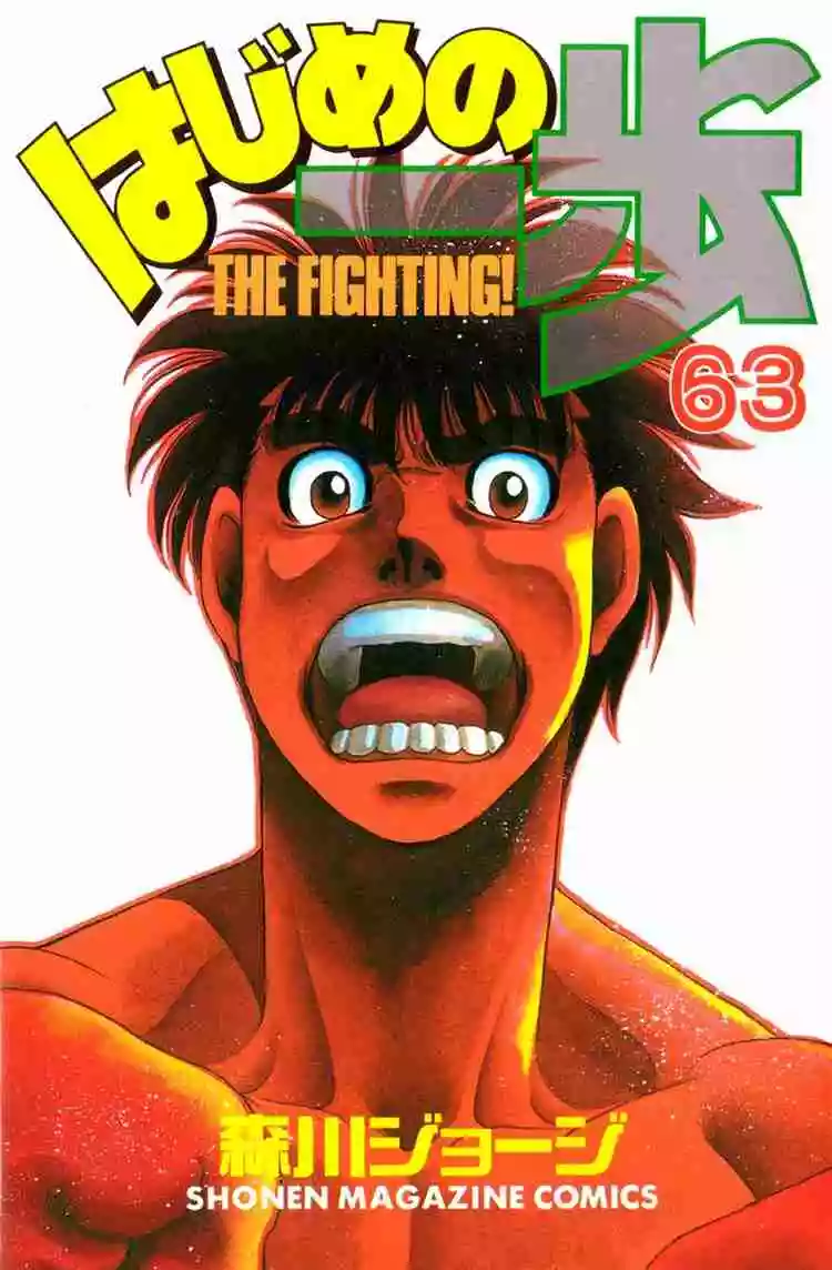 Hajime no Ippo Capítulo 573 - Page 21