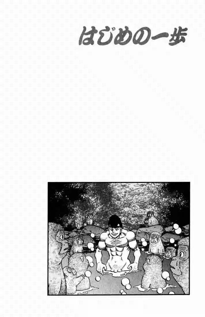 Hajime no Ippo Capítulo 578 - Page 21