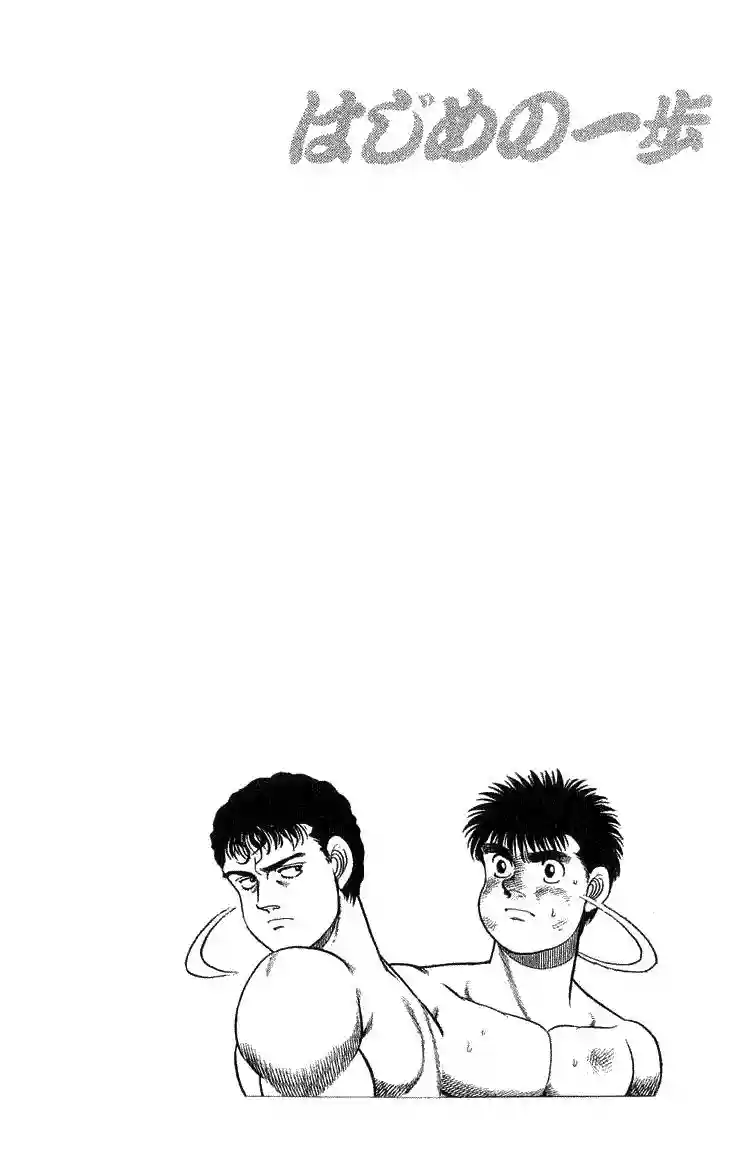 Hajime no Ippo Capítulo 58 - Page 18