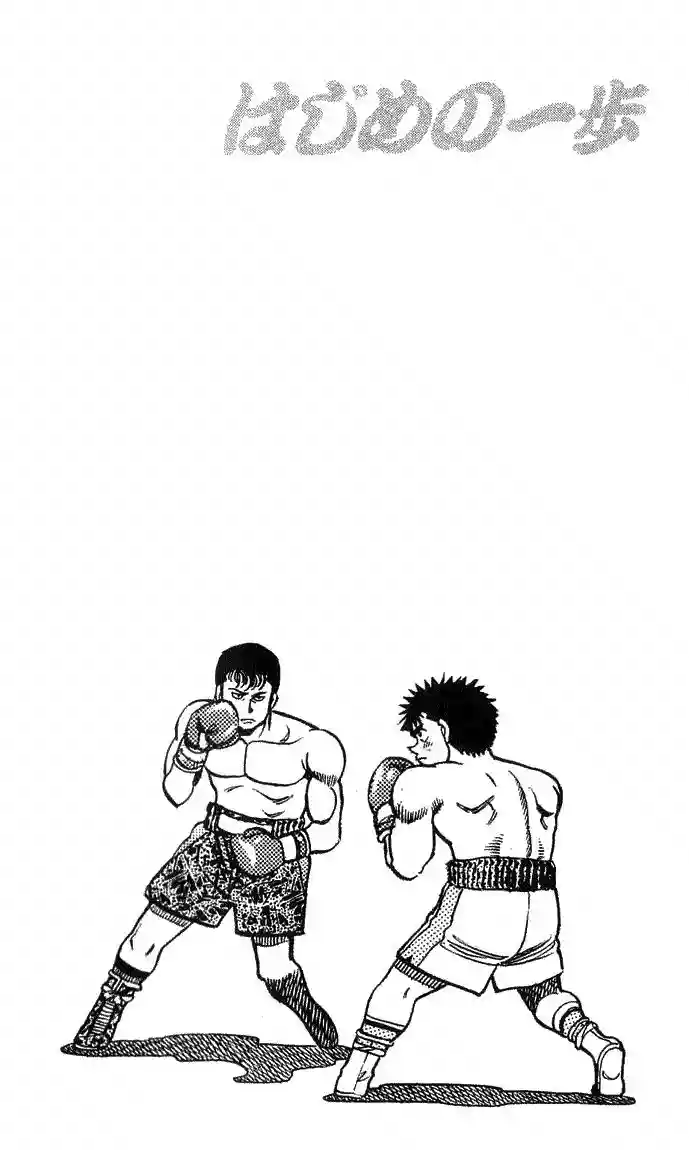 Hajime no Ippo Capítulo 59 - Page 19