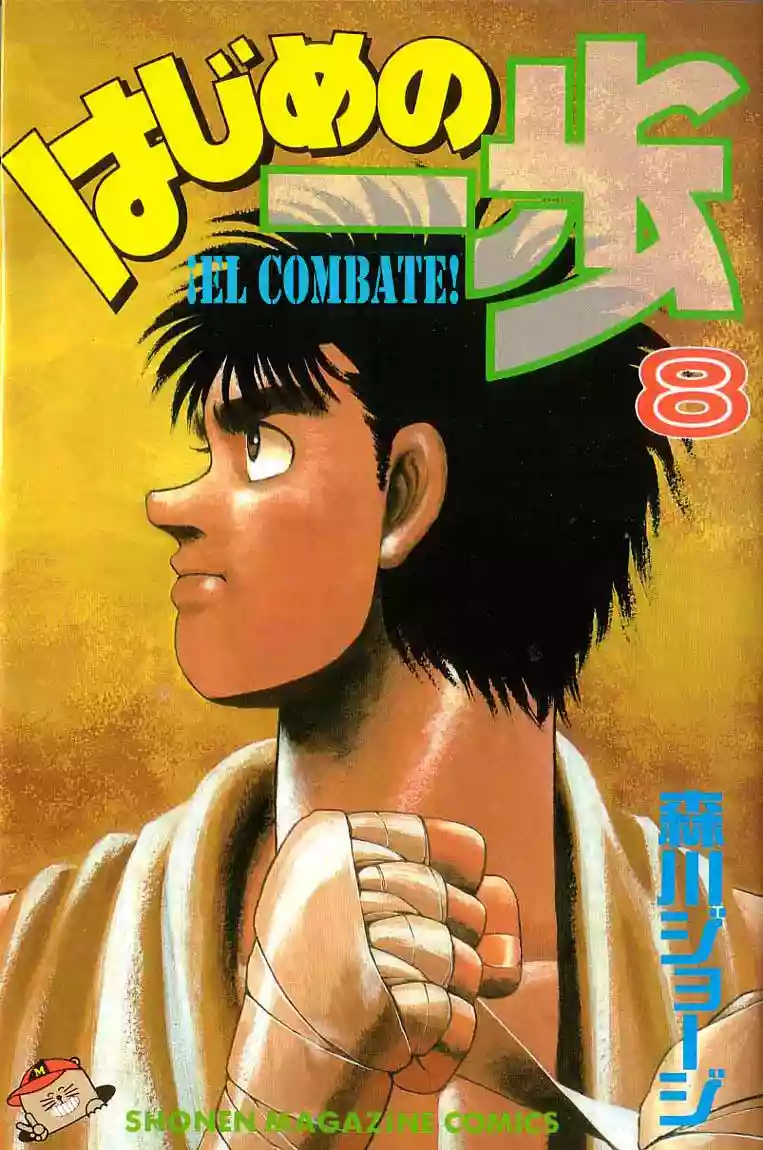 Hajime no Ippo Capítulo 61 - Page 1