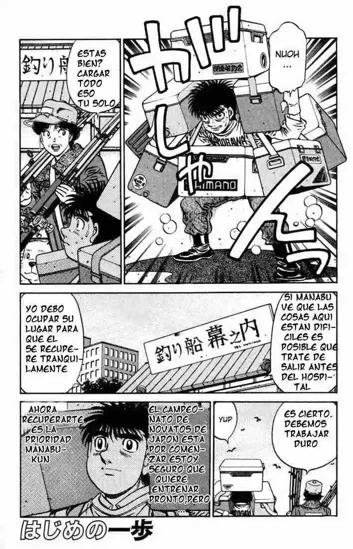 Hajime no Ippo Capítulo 625 - Page 1