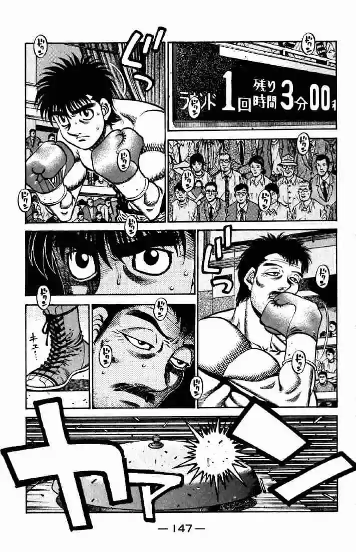 Hajime no Ippo Capítulo 636 - Page 6