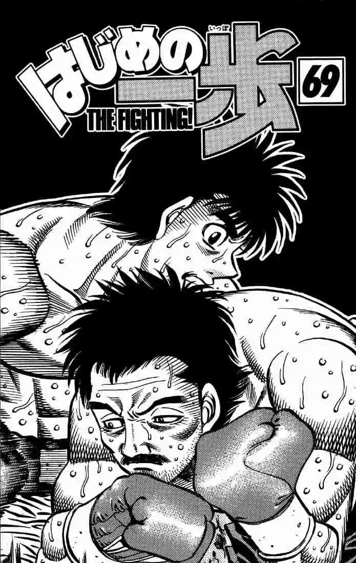 Hajime no Ippo Capítulo 638 - Page 1