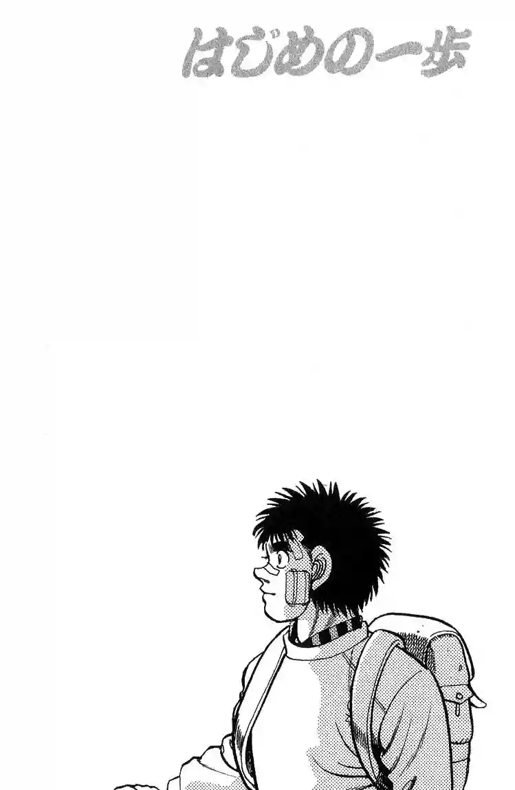 Hajime no Ippo Capítulo 64 - Page 20