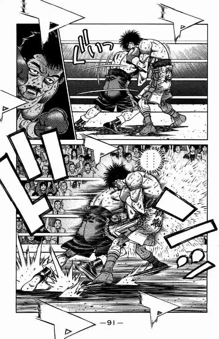 Hajime no Ippo Capítulo 643 - Page 7