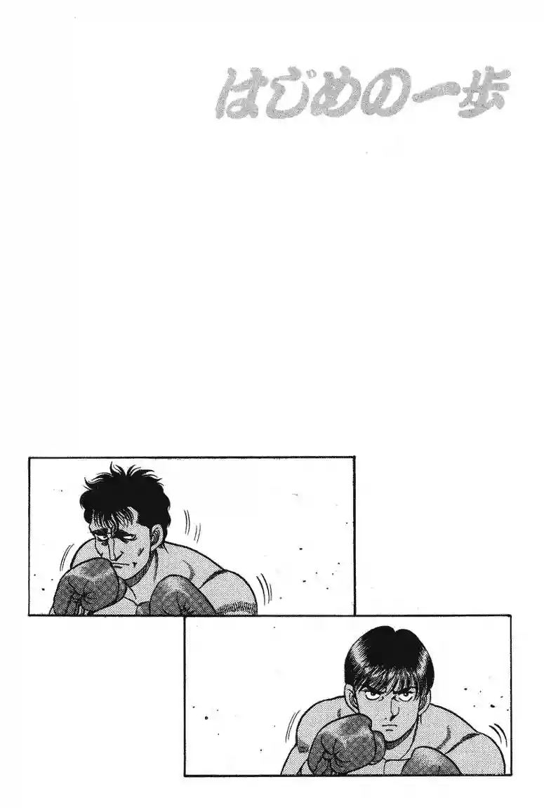 Hajime no Ippo Capítulo 66 - Page 19