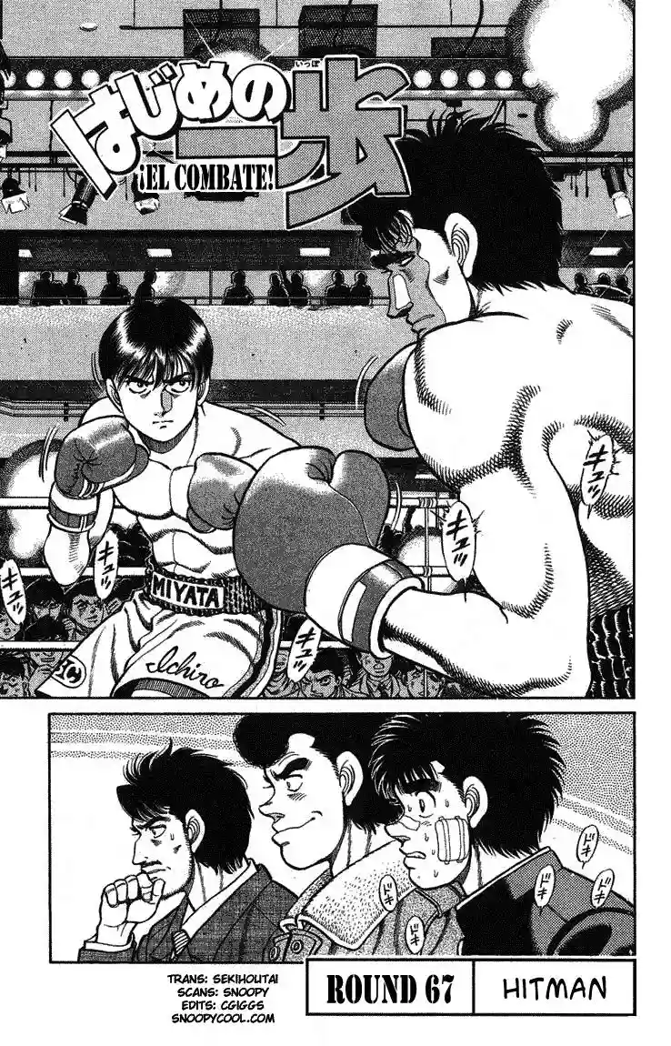 Hajime no Ippo Capítulo 67 - Page 1