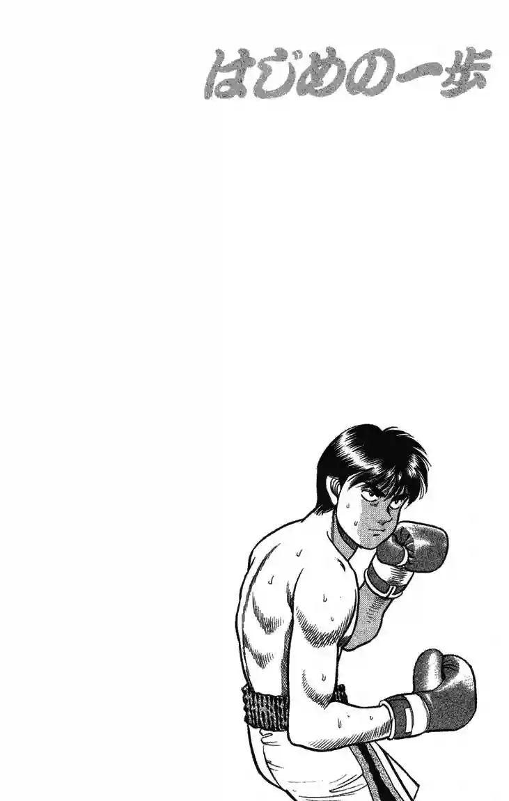 Hajime no Ippo Capítulo 67 - Page 20