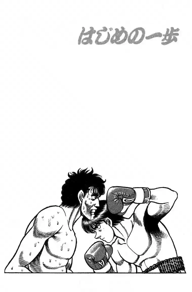 Hajime no Ippo Capítulo 68 - Page 20