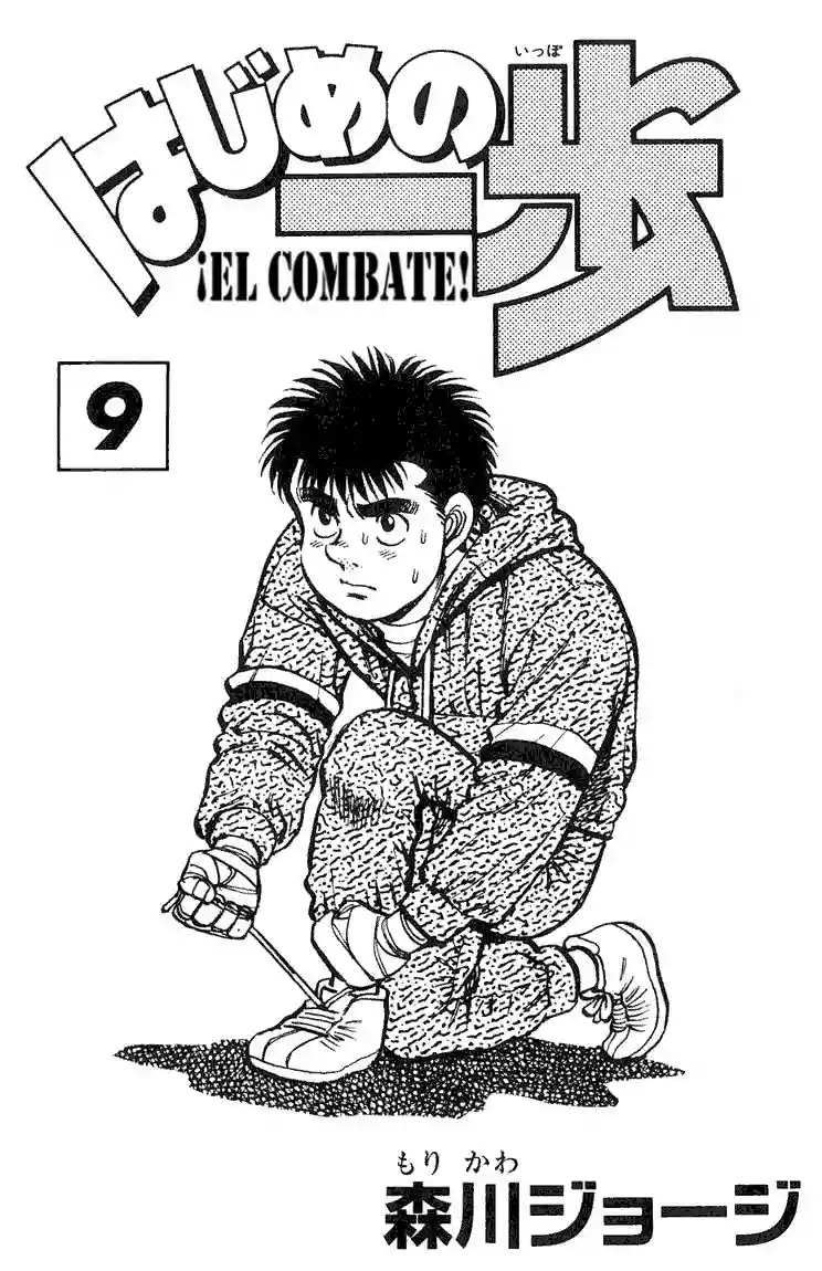 Hajime no Ippo Capítulo 70 - Page 2