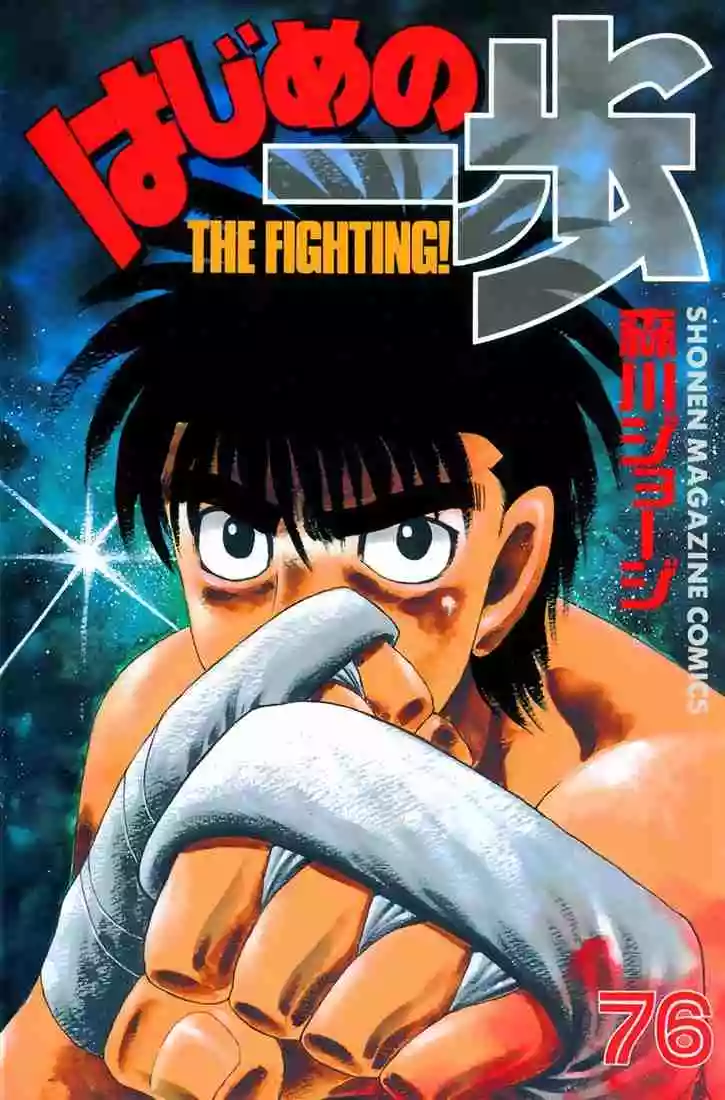 Hajime no Ippo Capítulo 714 - Page 1