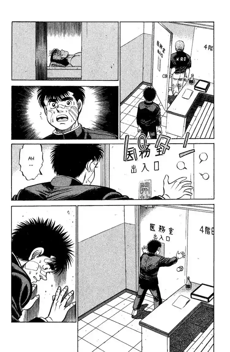 Hajime no Ippo Capítulo 72 - Page 15