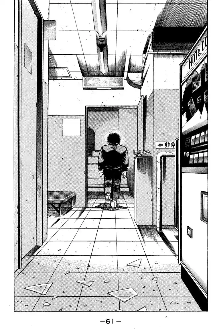 Hajime no Ippo Capítulo 72 - Page 18