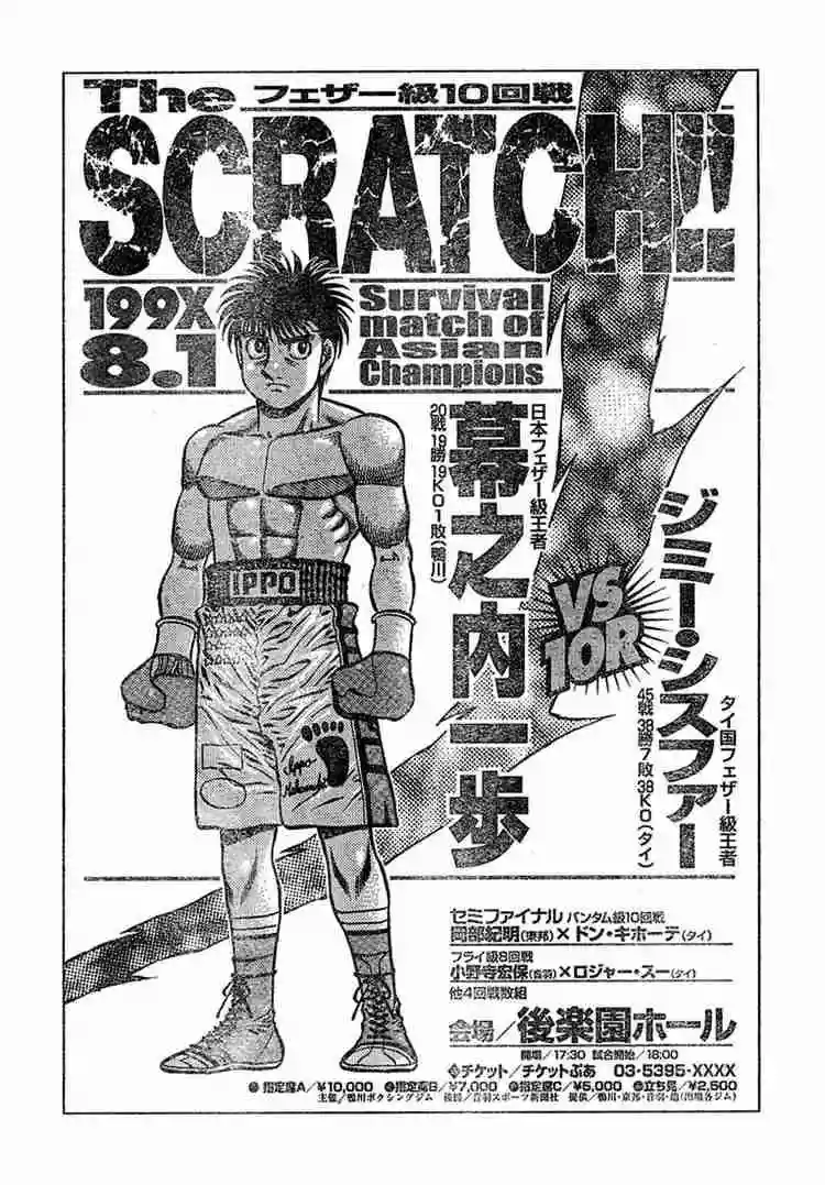 Hajime no Ippo Capítulo 727 - Page 2