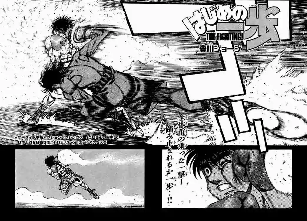 Hajime no Ippo Capítulo 730 - Page 2