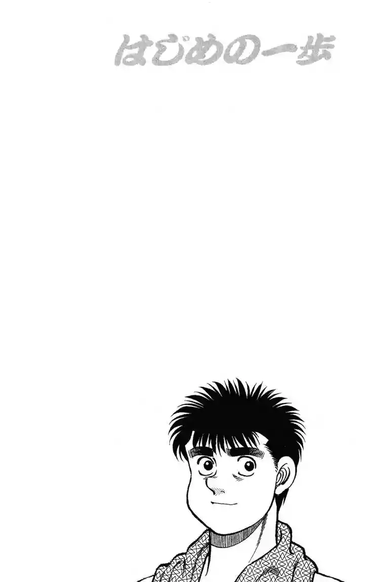 Hajime no Ippo Capítulo 74 - Page 20