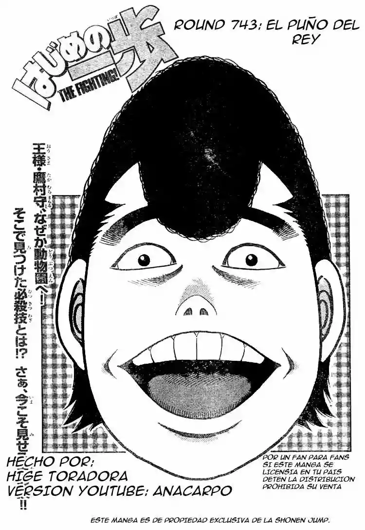 Hajime no Ippo Capítulo 743 - Page 1