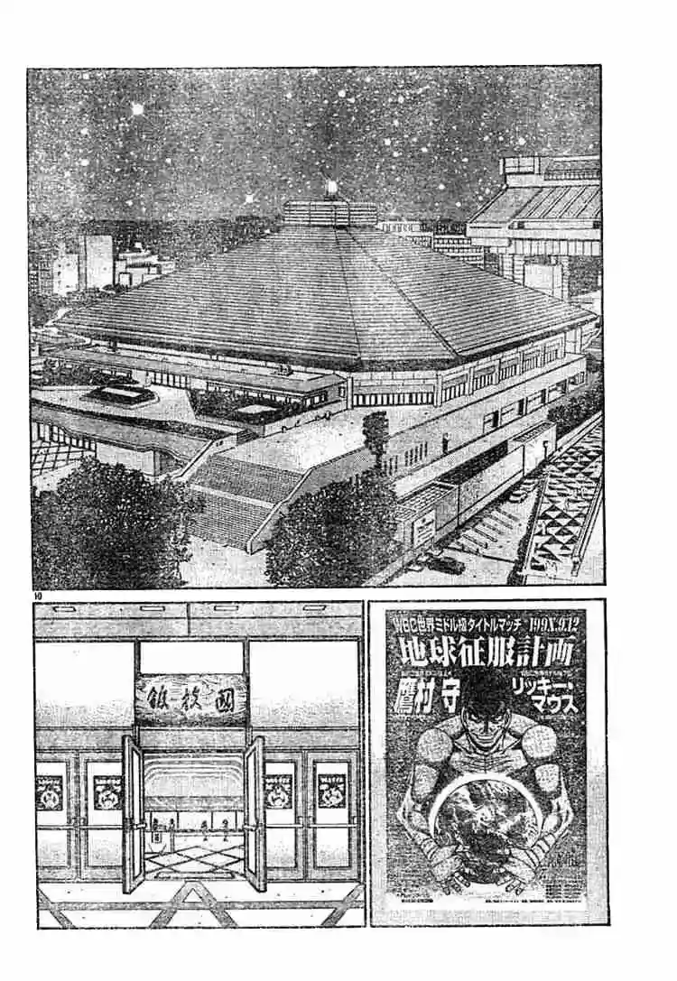 Hajime no Ippo Capítulo 743 - Page 10