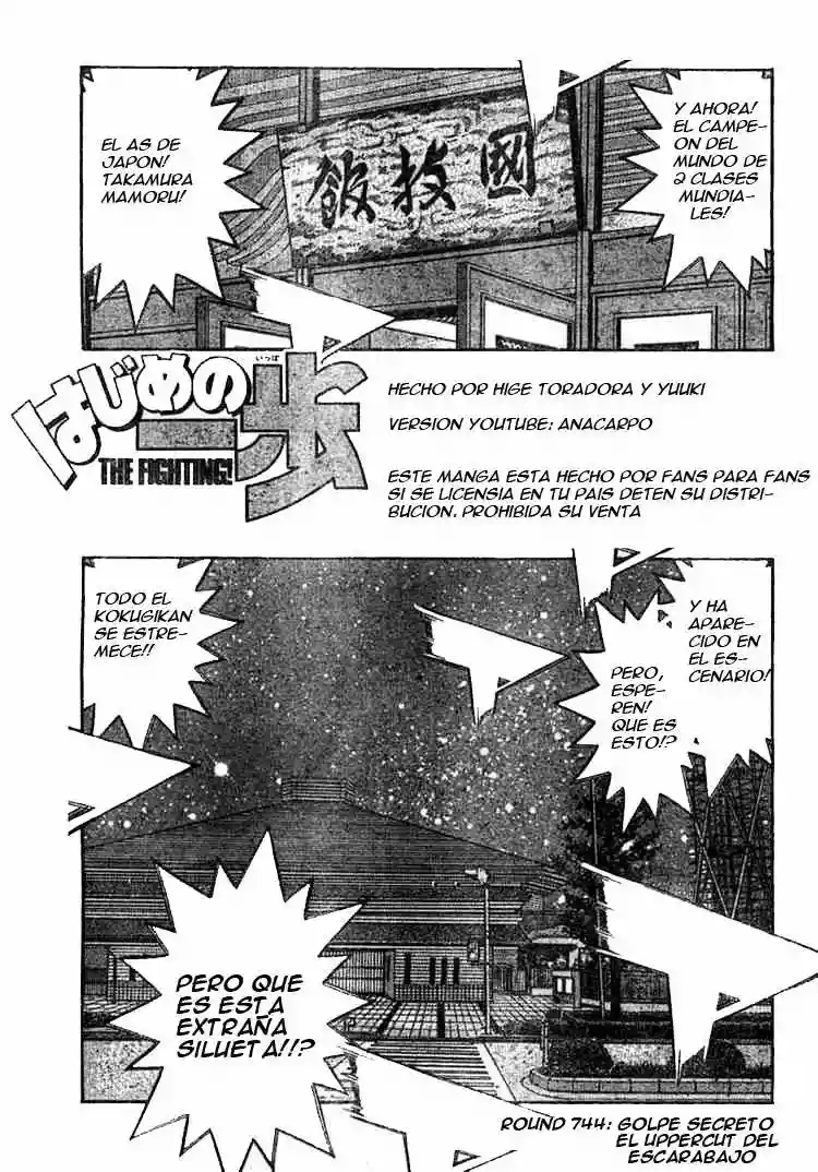 Hajime no Ippo Capítulo 744 - Page 1