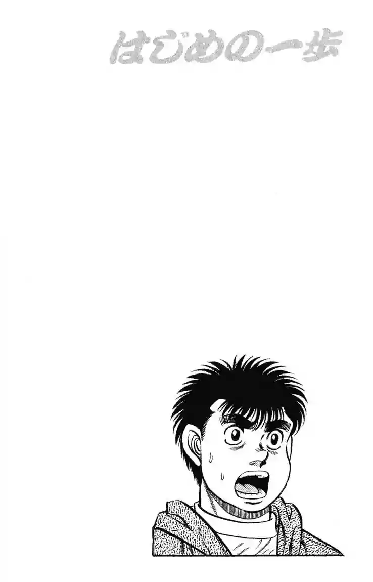 Hajime no Ippo Capítulo 75 - Page 20